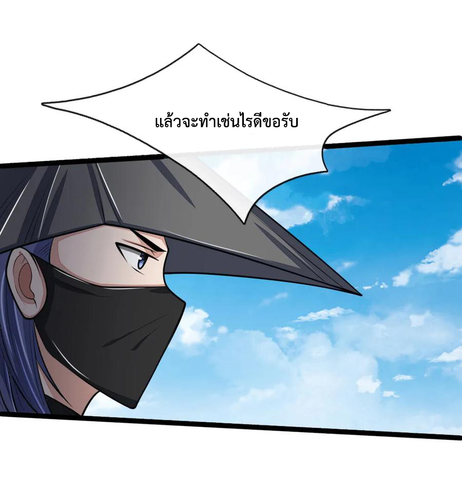 |.ตำนานราชันย์เทพสวรรค์ ตอนที่ 173 หน้า 5