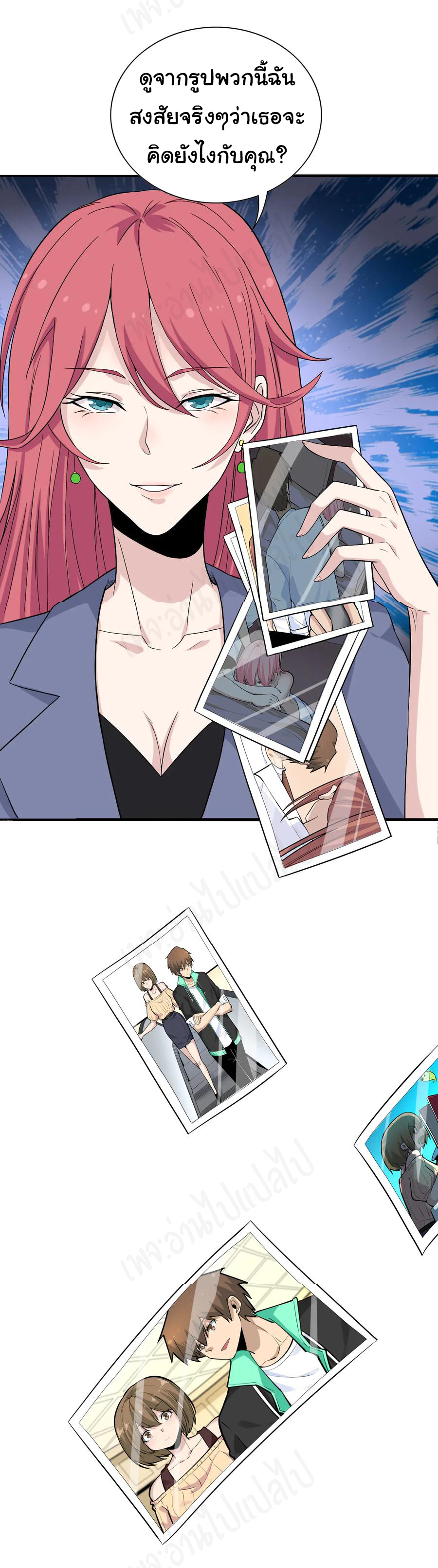 Sanjie Taobao Store ระบบร้านค้าเทพเจ้า ตอนที่ 184 หน้า 15