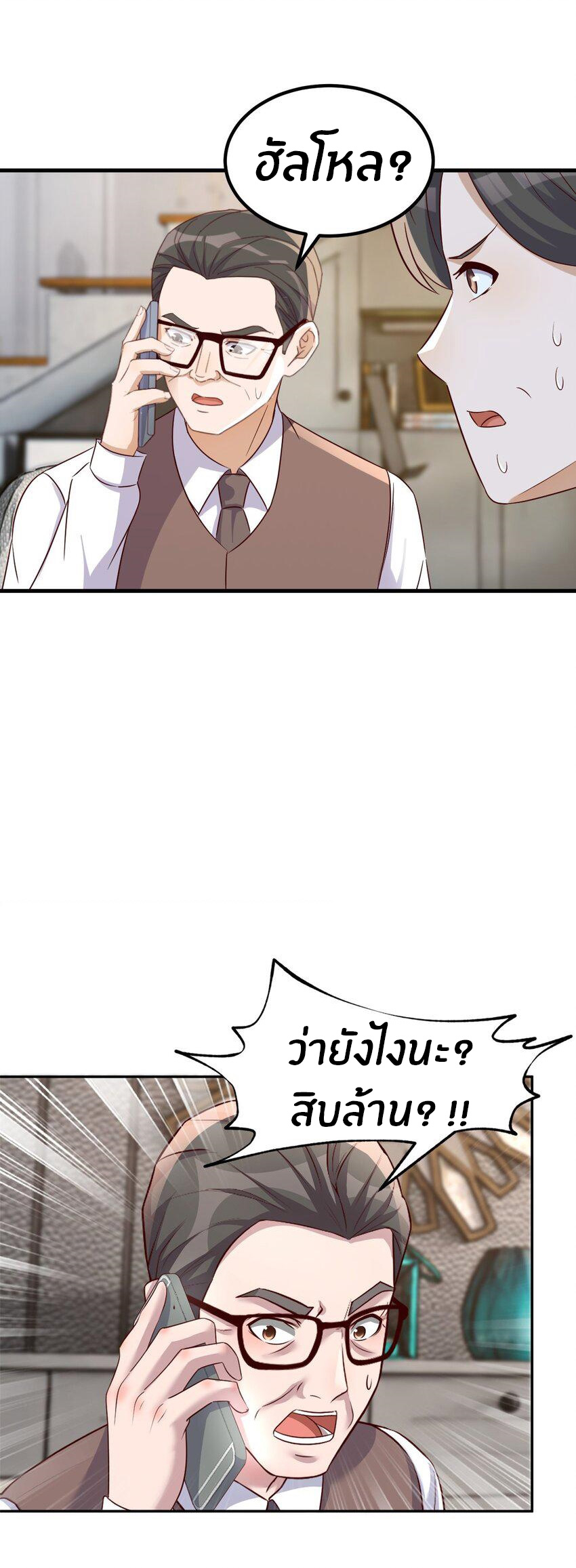 พี่สาวอยากเล่นคุณ ตอนที่ 240 หน้า 14