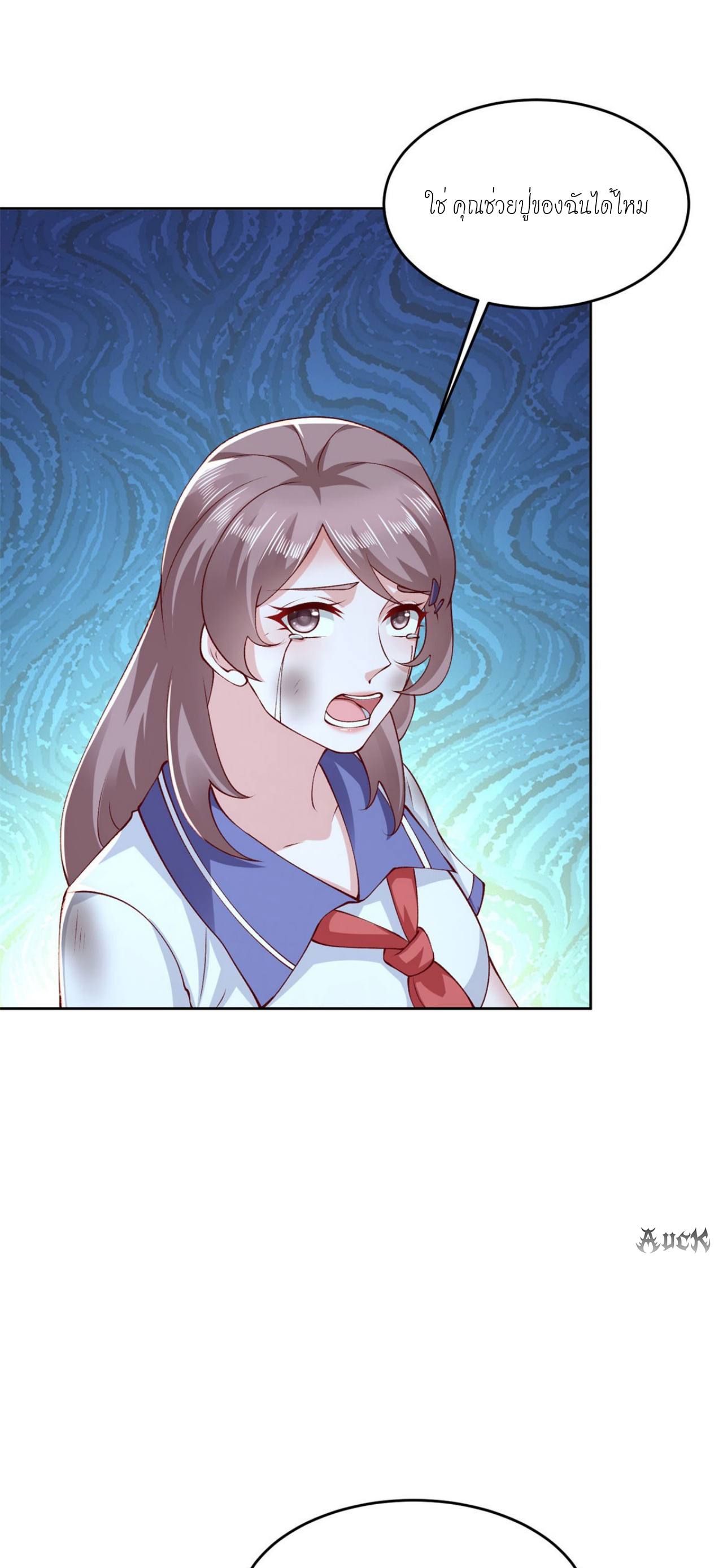 เทพเจ้าแห่งสงครามที่แข็งแกร่งที่สุดของเมือง ตอนที่ 30 หน้า 23