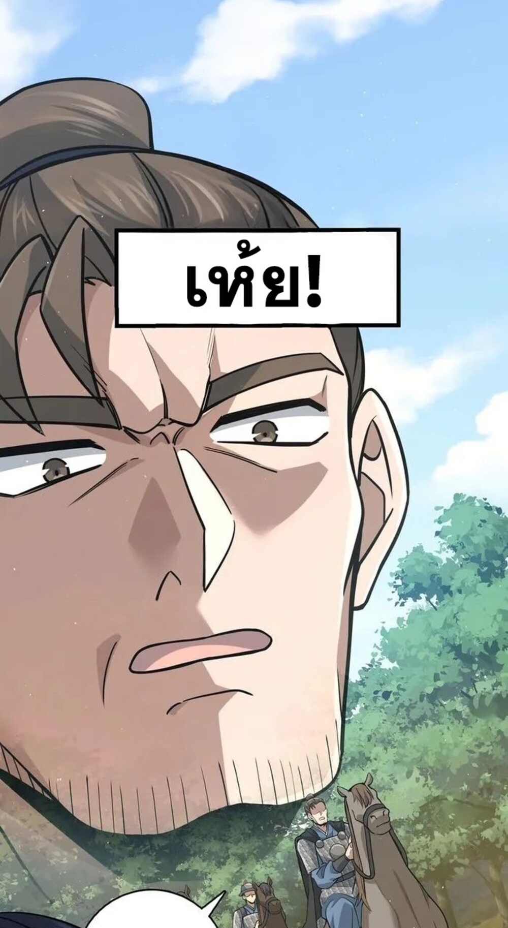 โครตคน ยิ่งตายยิ่งแกร่ง ตอนที่ 7 หน้า 60