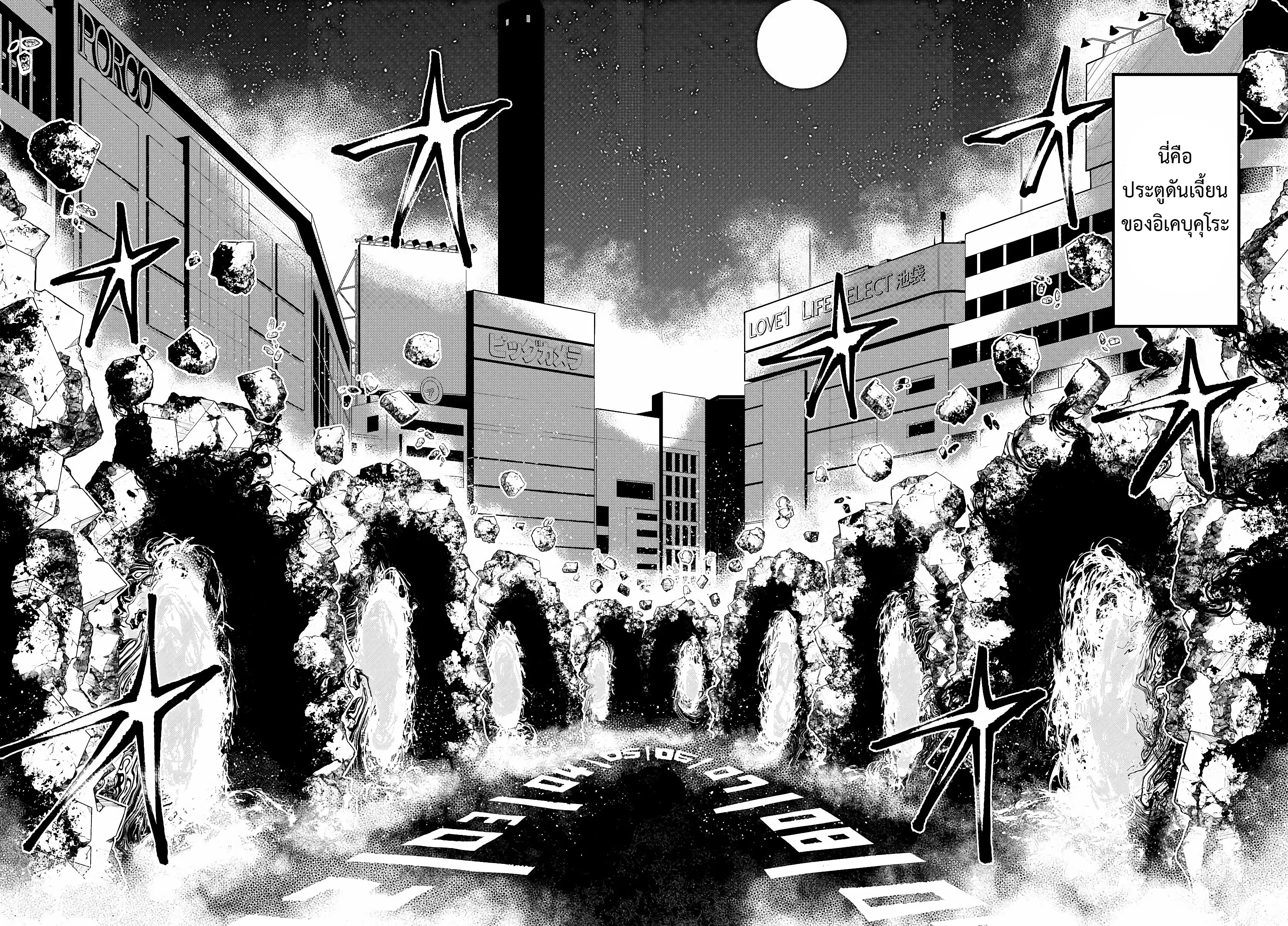 5 ปีหลังดันเจี้ยนปรากฏ ผมได้ตัดสินใจลุยมันในวัย 15 ปี ตอนที่ 1 หน้า 31