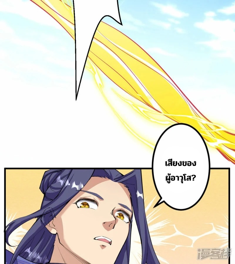 บรรพบุรุษผู้ขัดเกลากายา (ทันจีน) ตอนที่ 191 หน้า 56