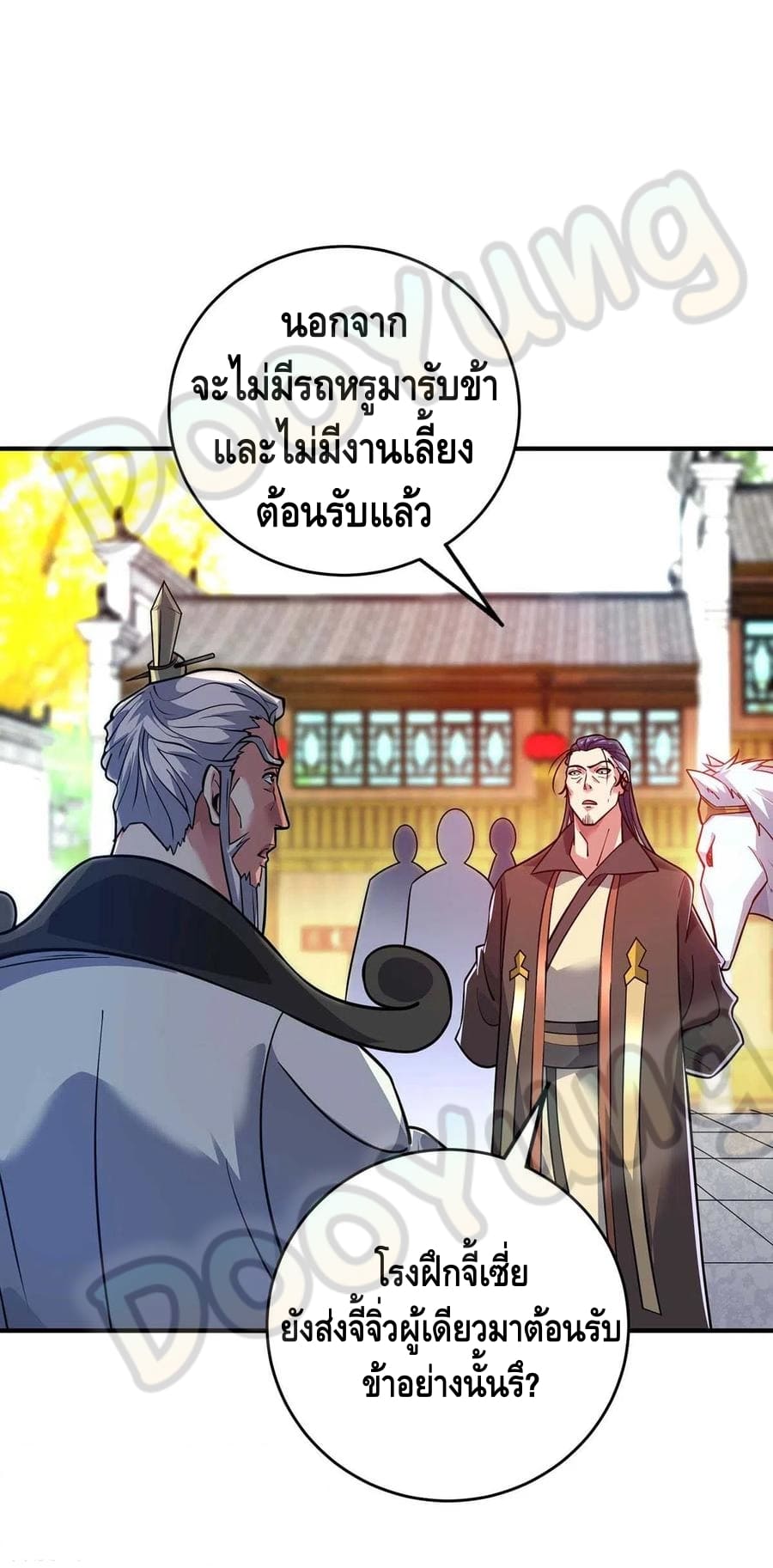 Eternal first son-in-law ตอนที่ 145 หน้า 2