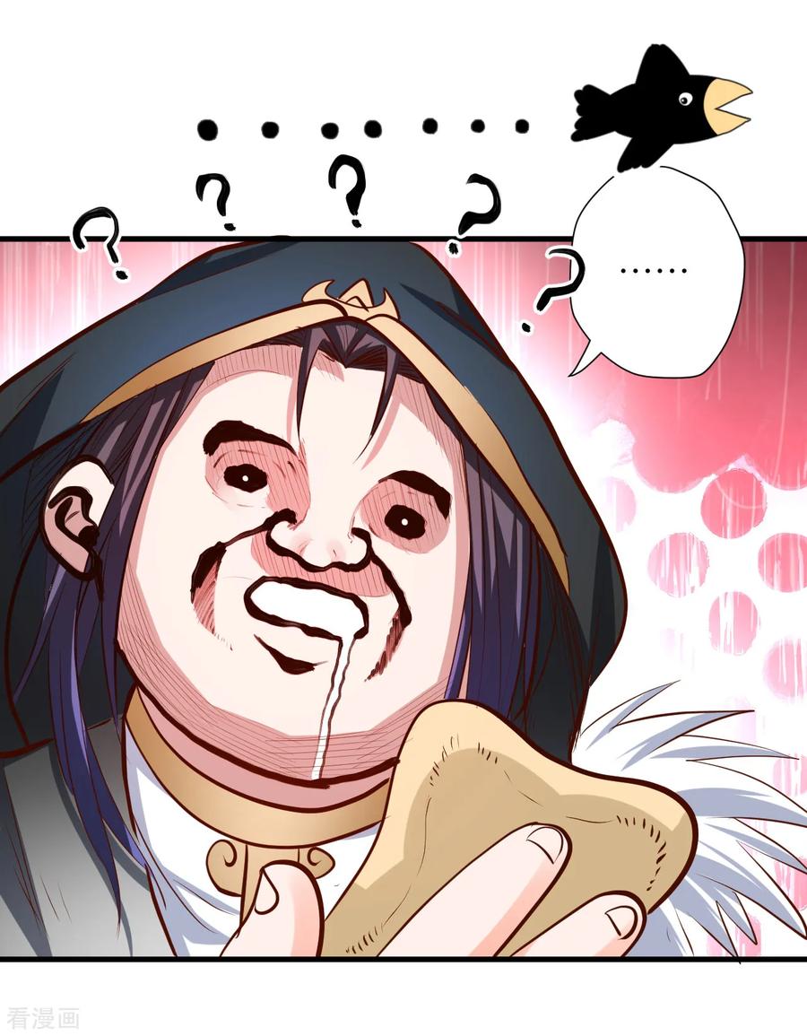 The Strongest Golden Kidney System ตอนที่ 59 หน้า 24