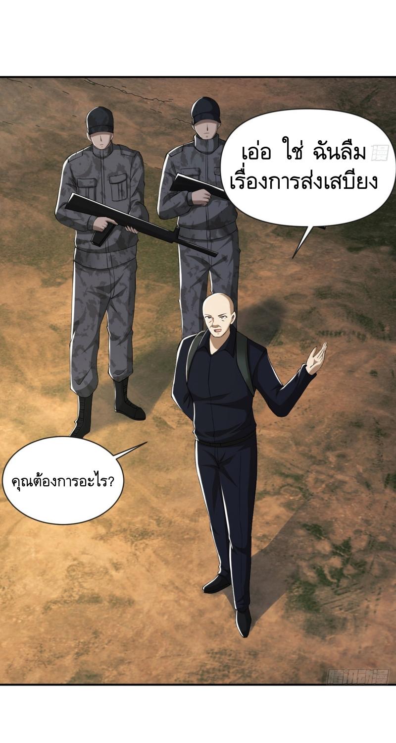 THE FIRST ORDER ตอนที่ 180 หน้า 11