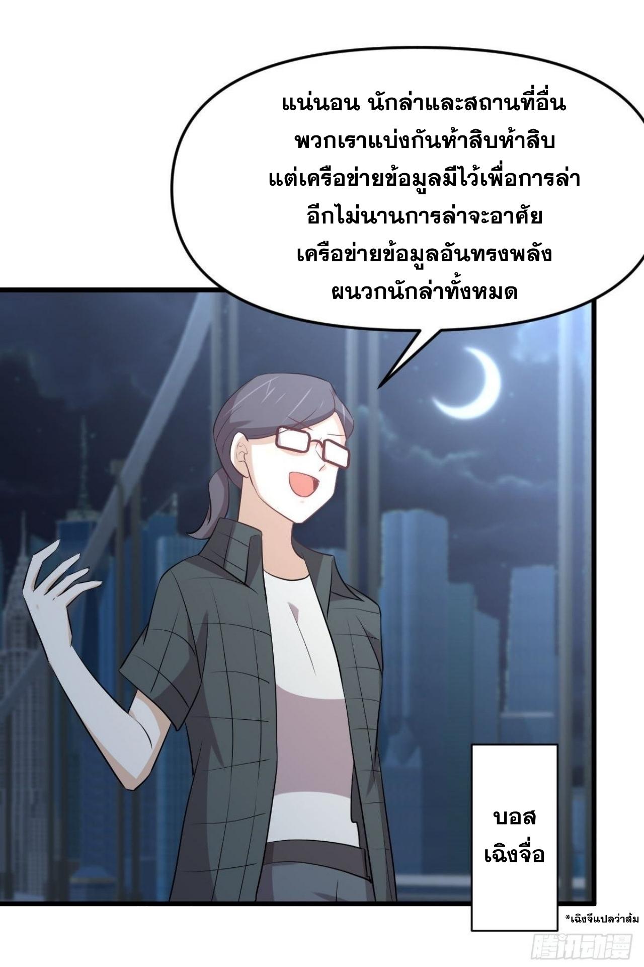 Immortal Swordsman in The Reverse World ข้าเซียนกระบี่ไม่เกาะสตรี ตอนที่ 317 หน้า 39