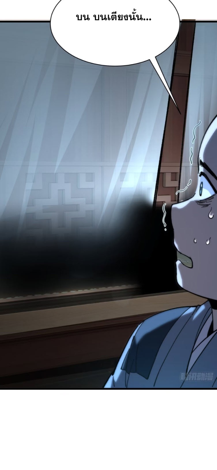 เริ่มต้นสู่การเป็นเทพวานรแห่งสายน้ำ ตอนที่ 21 หน้า 59