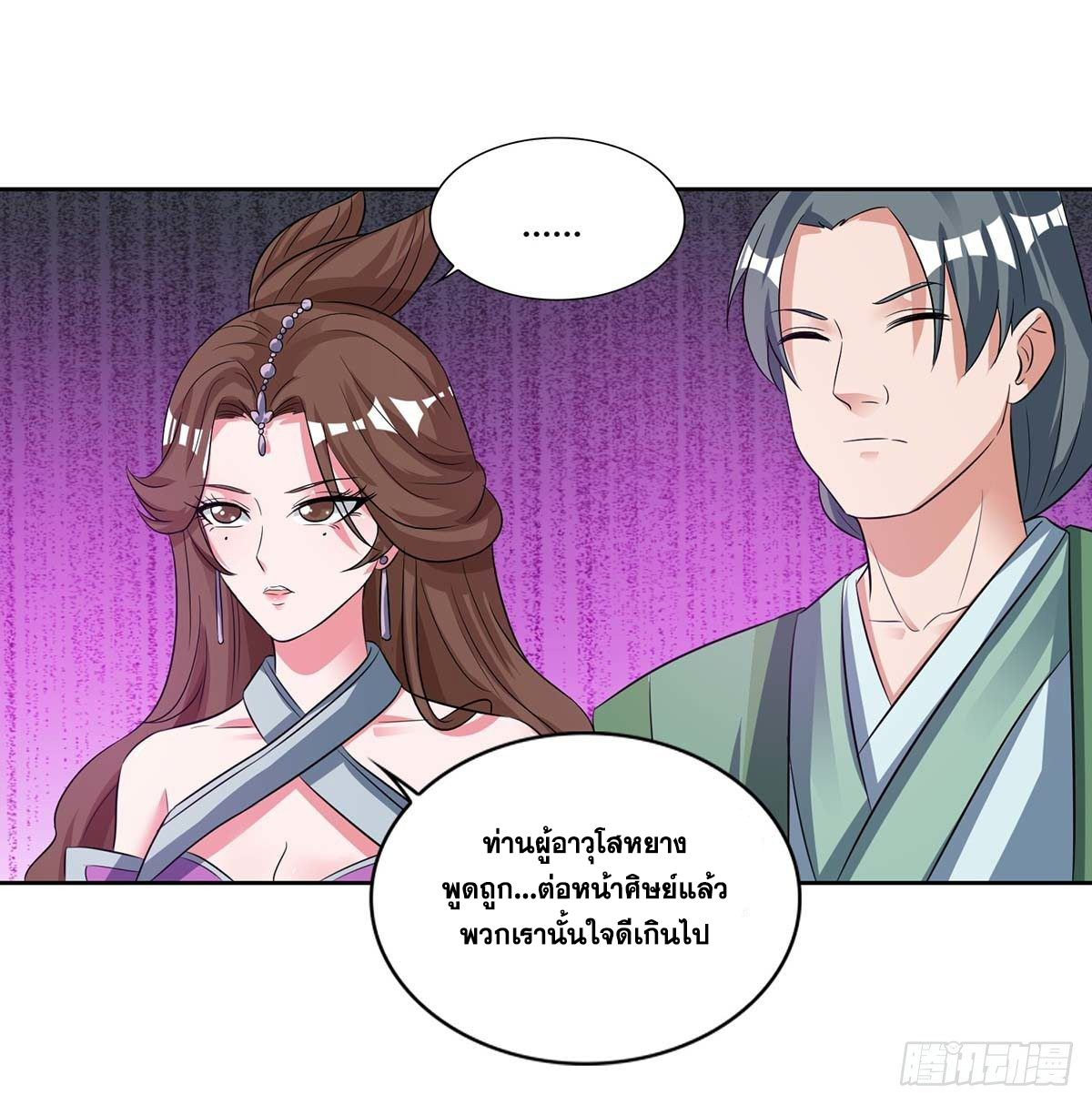 จักรพรรดิ 80,000 ปี ตอนที่ 31 หน้า 13