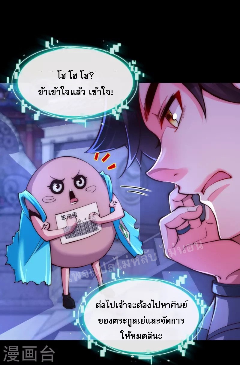 |.ข้านี่แหละราชันย์เทพสวรรค์แห่งพิภพ ตอนที่ 10 หน้า 20