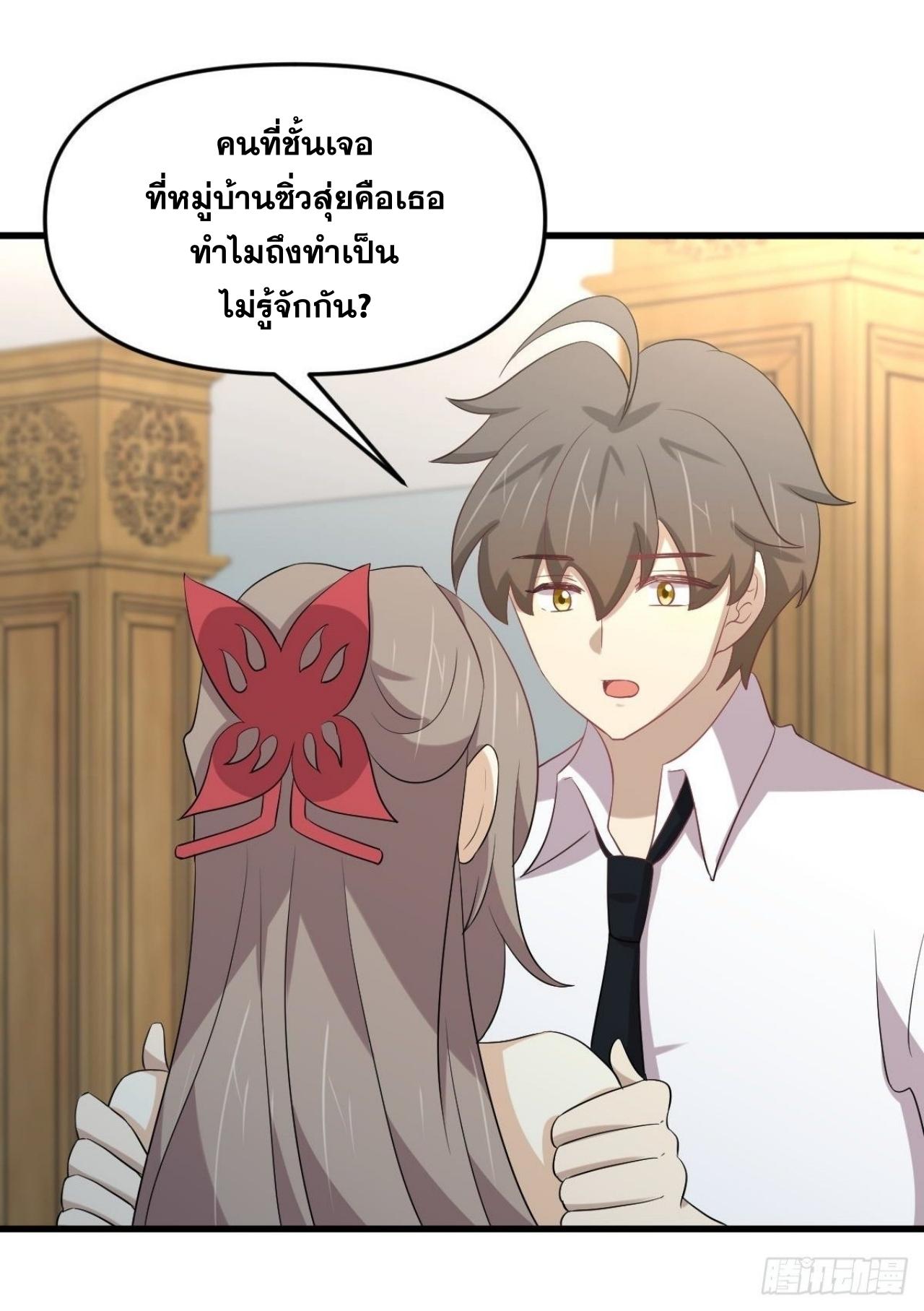 Immortal Swordsman in The Reverse World ข้าเซียนกระบี่ไม่เกาะสตรี ตอนที่ 329 หน้า 12