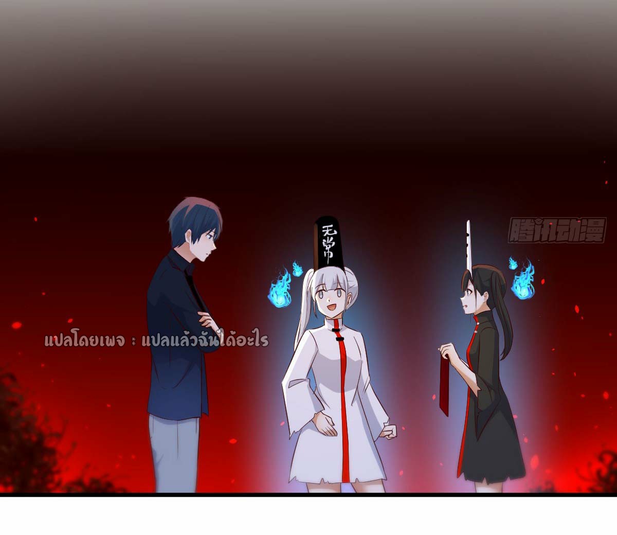 เกิดใหม่ทั้งทีมีเงินแค่เหรีญเดียว ตอนที่ 2 หน้า 10