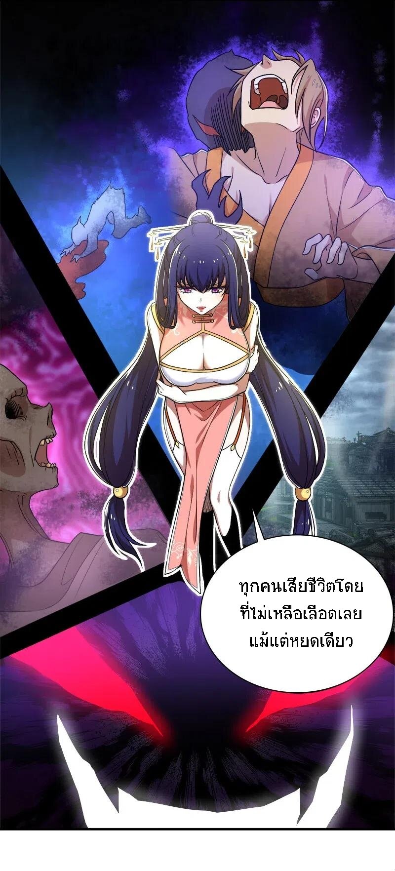 ชีวิตอันสันโดษของจักพรรดิ์หลินเกอ ตอนที่ 26 หน้า 7