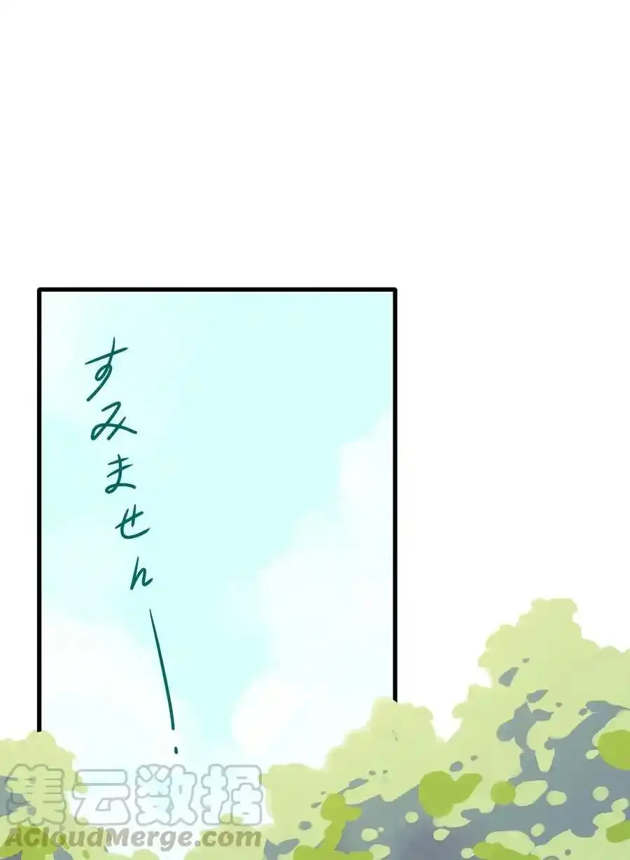 Read Miss, Don’t Livestream It! ตอนที่ 48 หน้า 20