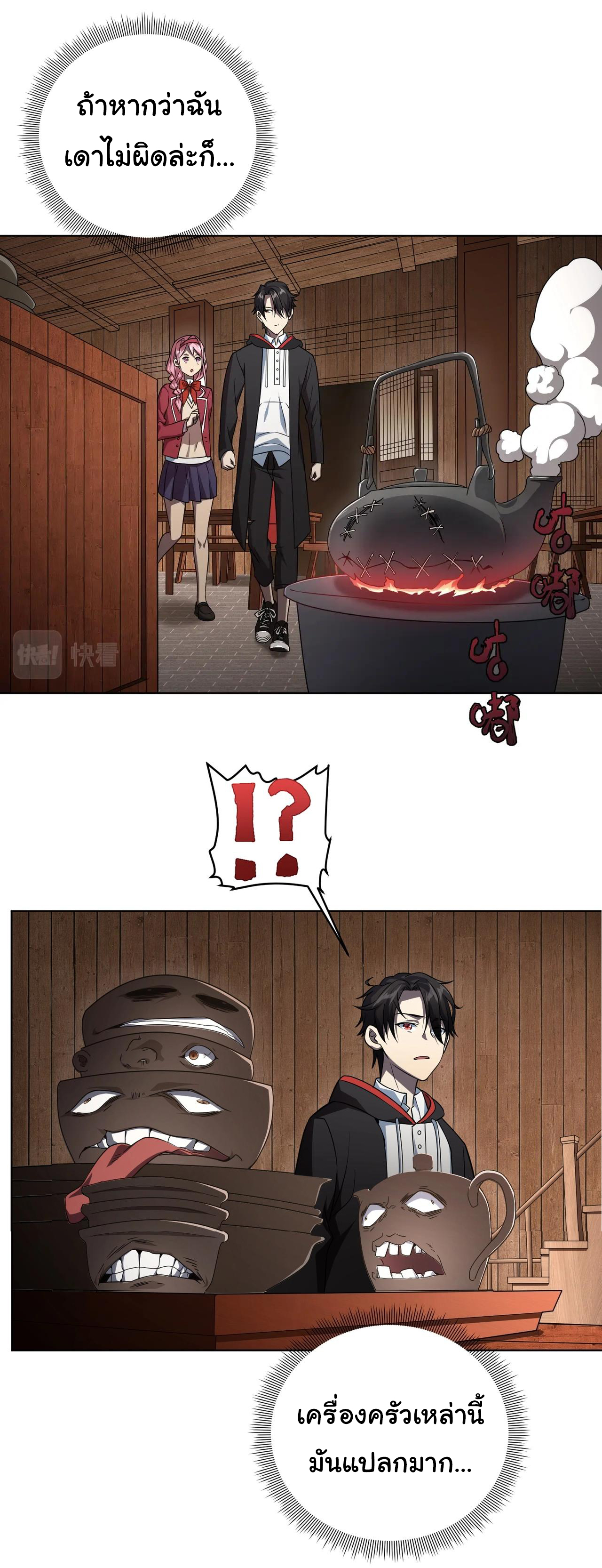 Start with trillions of coins ตอนที่ 2 หน้า 32