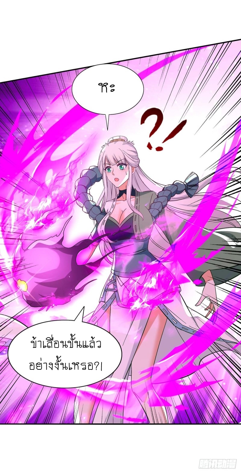 การกลับมาของจักพรรดิ์ ตอนที่ 212 หน้า 2