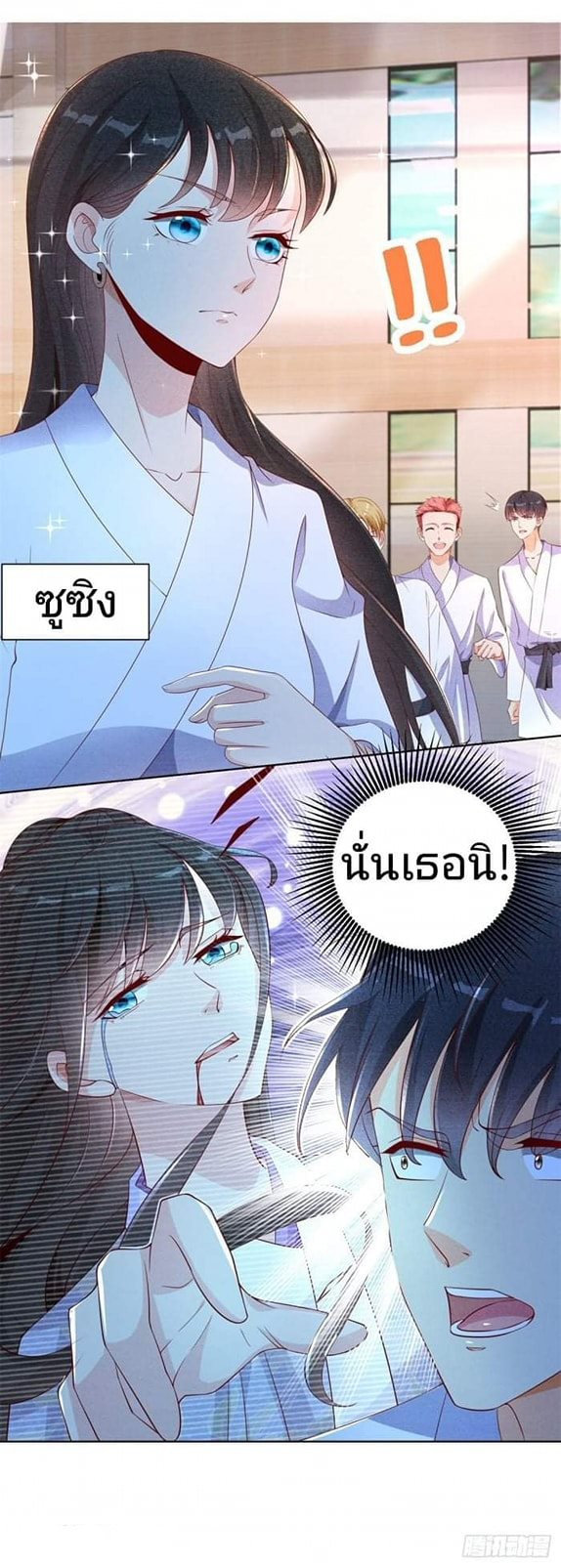 การกลับมาของราชาอมตะ ตอนที่ 1 หน้า 12