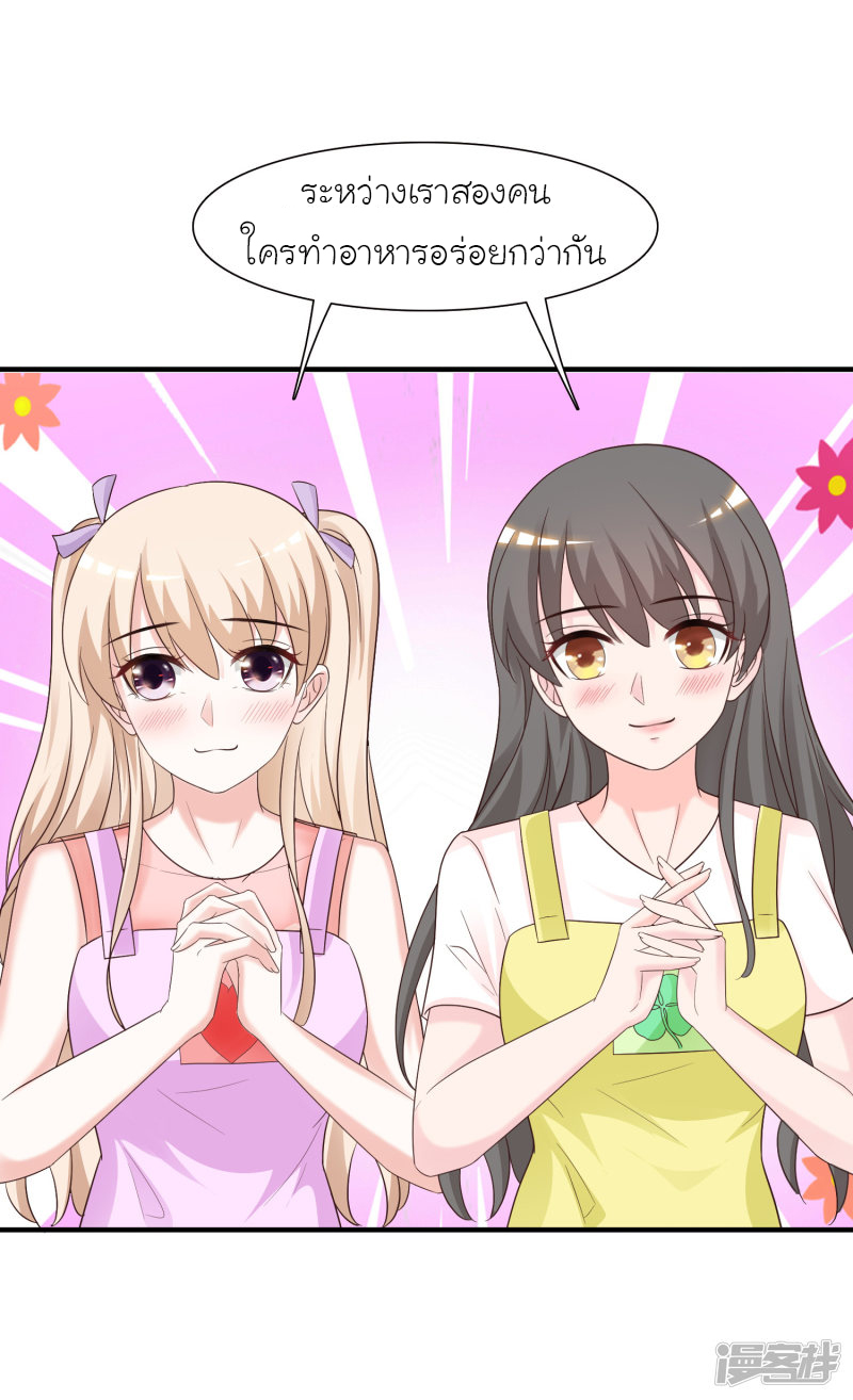 ราชาดอกไม้อมตะ ตอนที่ 75 หน้า 3