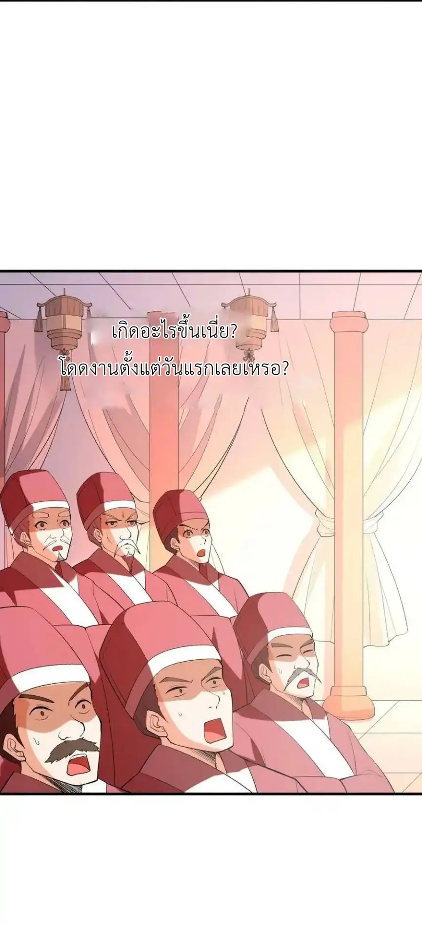 My Harem Is Entirely Female Demon Villains ตอนที่ 107 หน้า 57