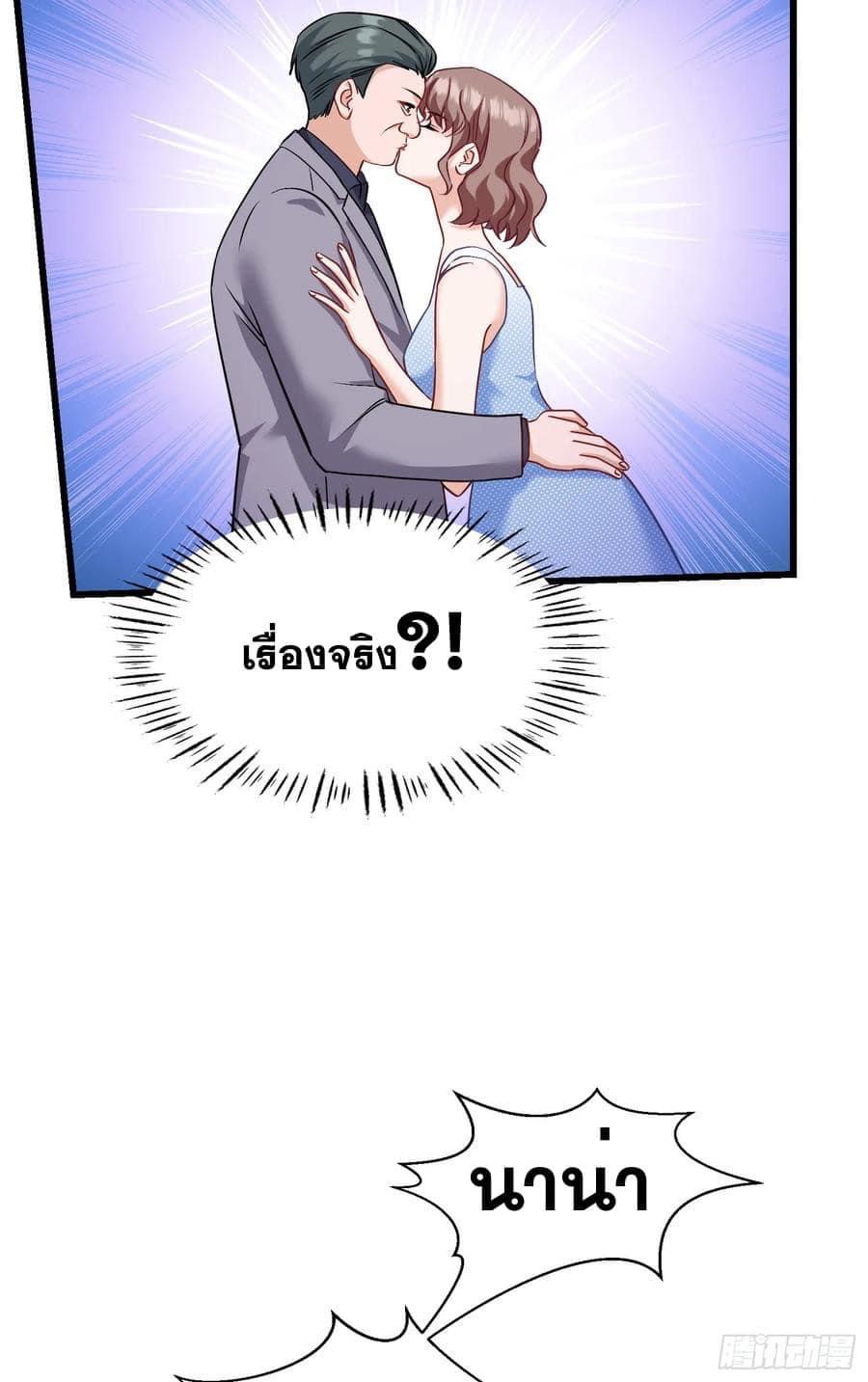 ระบบสุลต่านล้านล้านล้าน (เงินไม่จำกัด) ซื้อผู้หญิงทั้งโลก ตอนที่ 21 หน้า 16