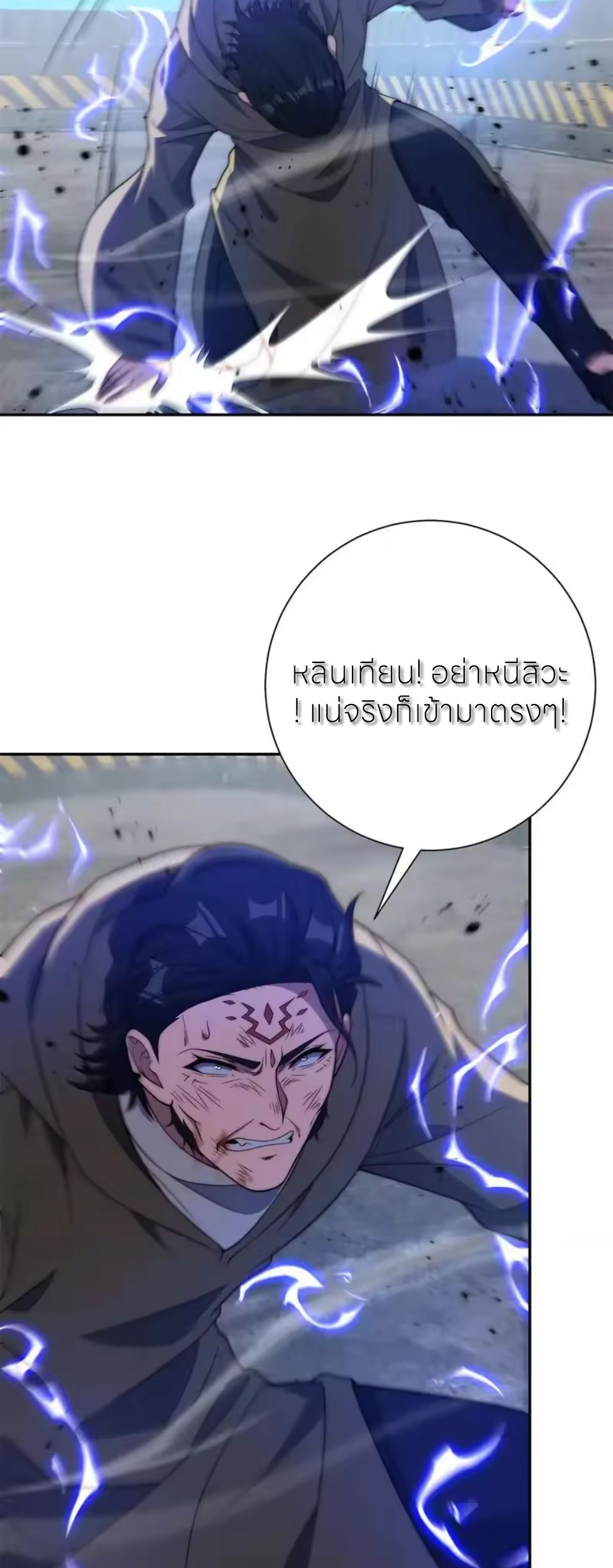 เกิดใหม่เพื่อแก้แค้น ฉันจะเหยียบศัตรูทั้งหมด! ตอนที่ 80 หน้า 10