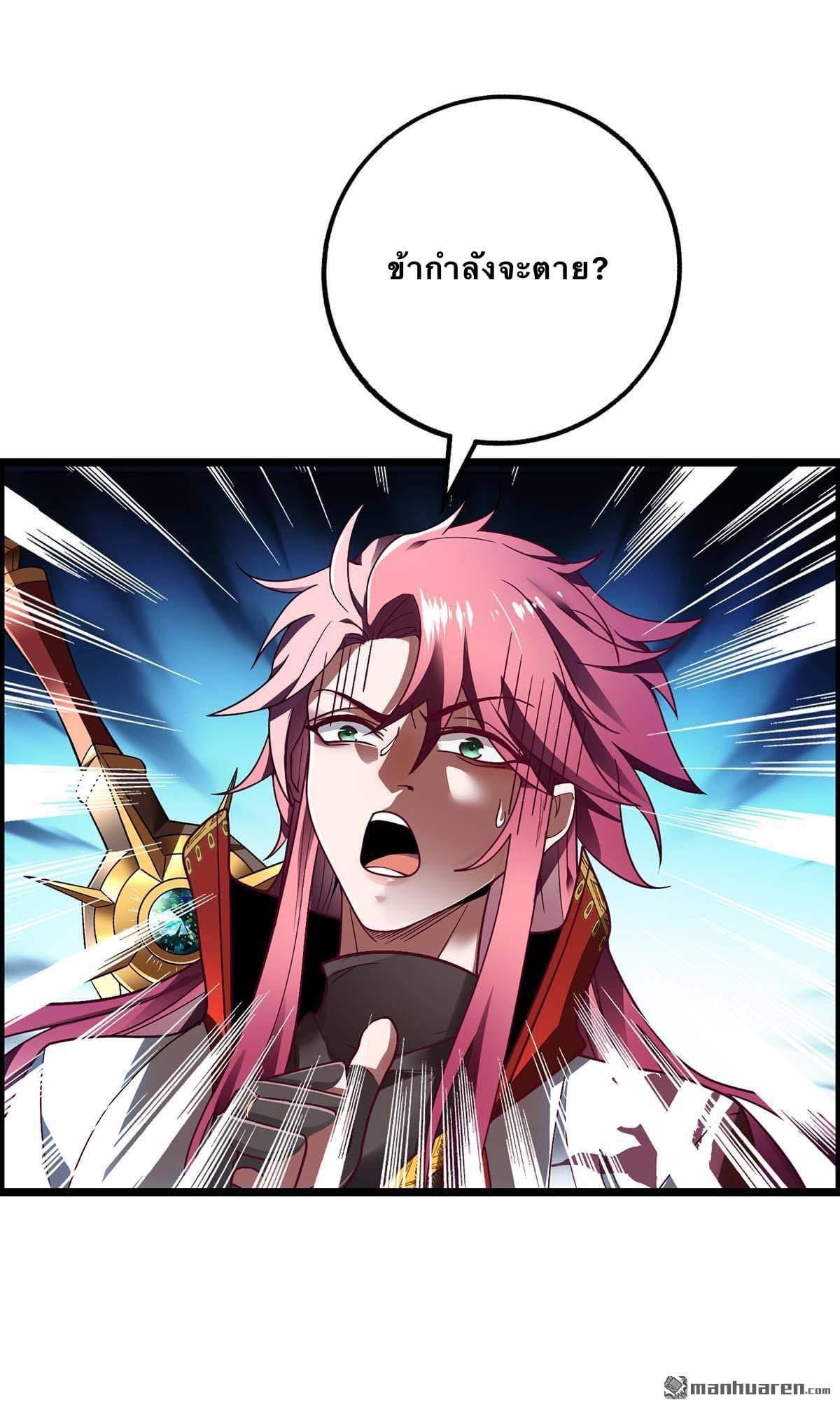 จักรพรรดิ ผู้ล่มสลาย ตอนที่ 2 หน้า 26