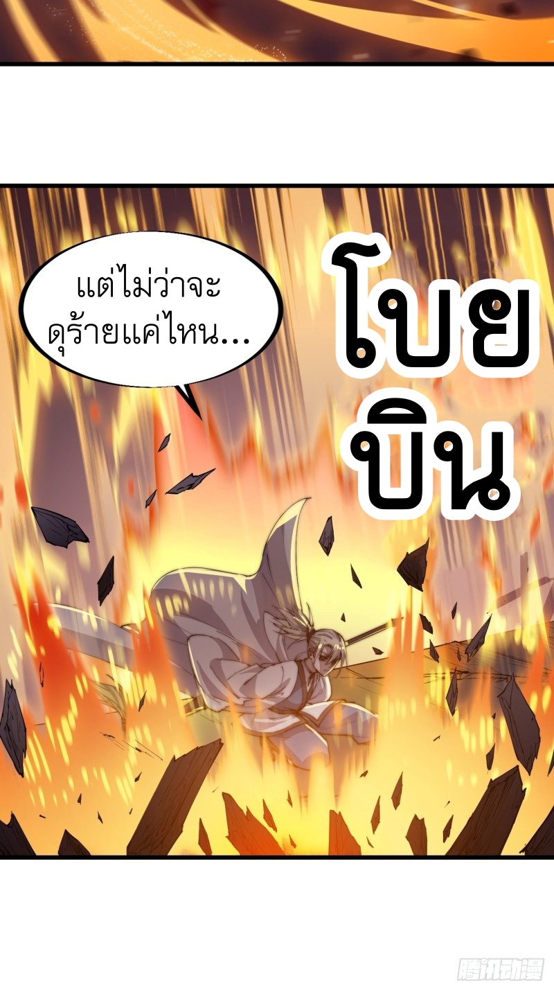 Starting a Mountain ตอนที่ 77 หน้า 16