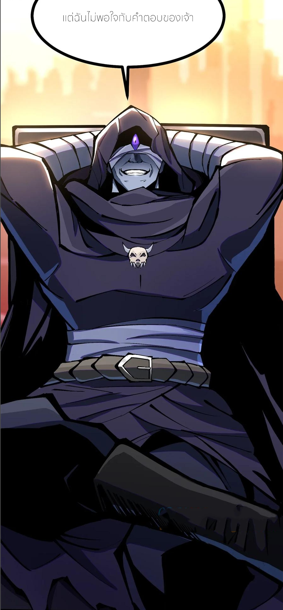 ไม่อยากเรียนทักษะ แห่งคำสาปเลย! ตอนที่ 106 หน้า 5