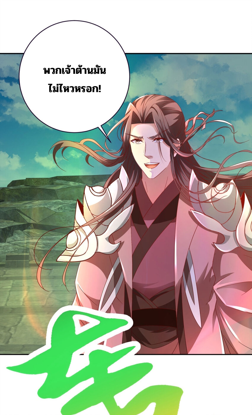 จักรพรรดิวิญญาณศักดิ์สิทธิ์ (ทันจีน) ตอนที่ 339 หน้า 8