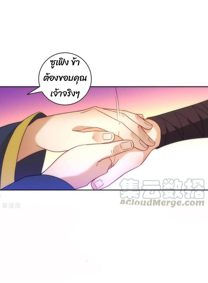 ข้ารับใช้ชั้นหนึ่ง ตอนที่ 76 หน้า 38