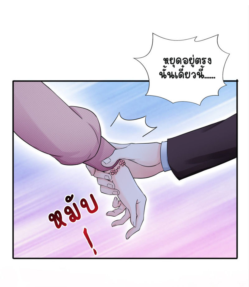 (ชนจีน)Perfect Secret Love The Bad New Wife Is a Little Sweet ตอนที่ 30 หน้า 31