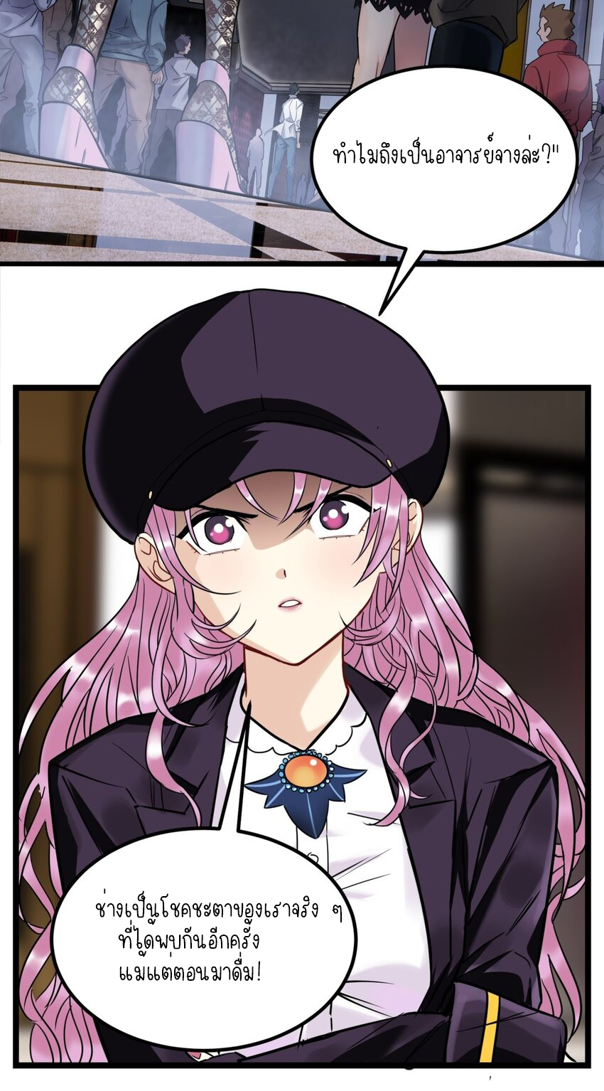I Have a Hall of Heroic Souls ตอนที่ 21 หน้า 5
