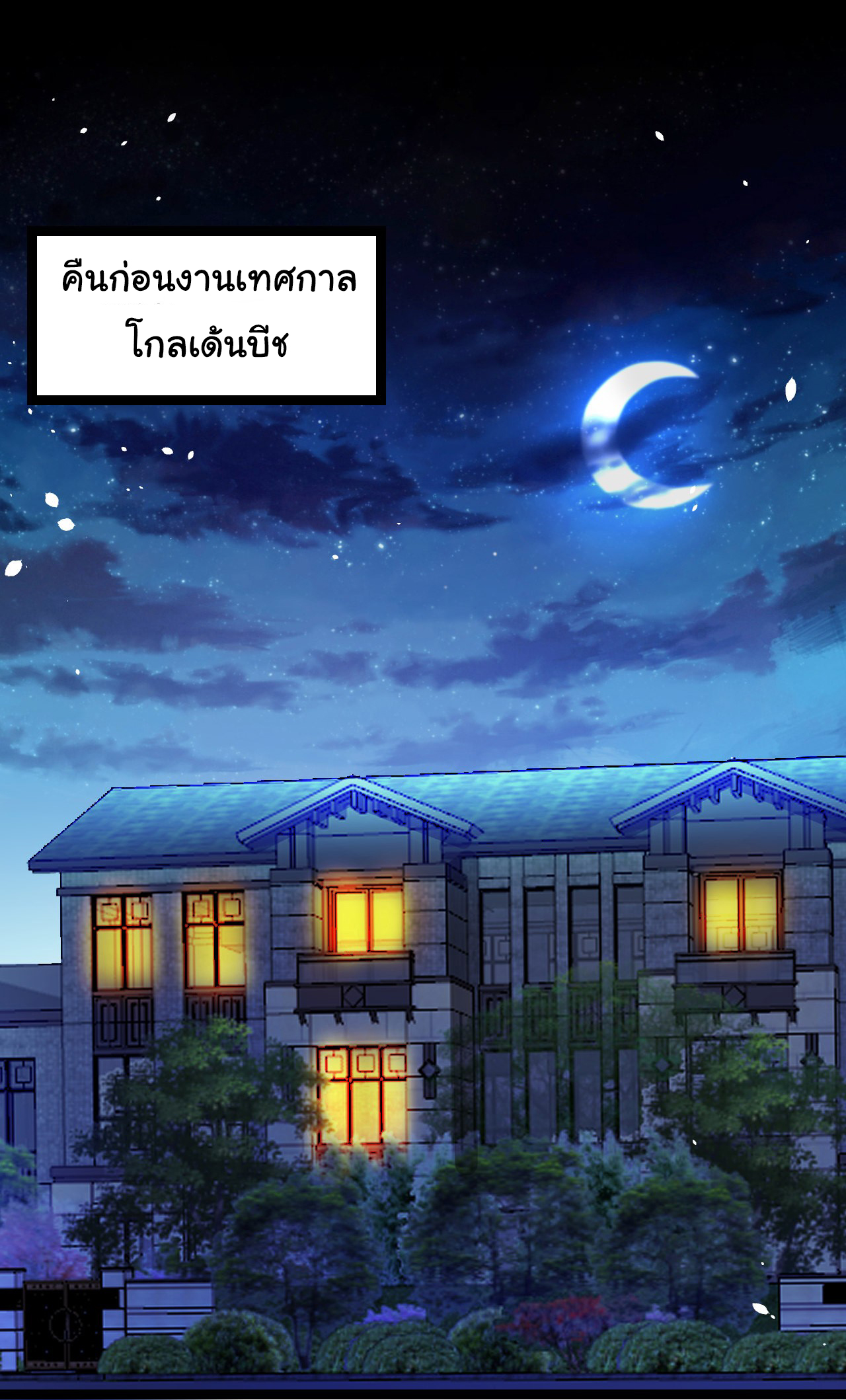 Chu Chen, the trash son-in-law ตอนที่ 35 หน้า 14