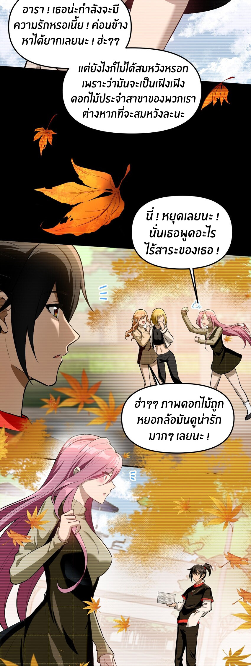 During the live broadcast, I proposed to the female ghost - she really agreed?! ตอนที่ 30 หน้า 4