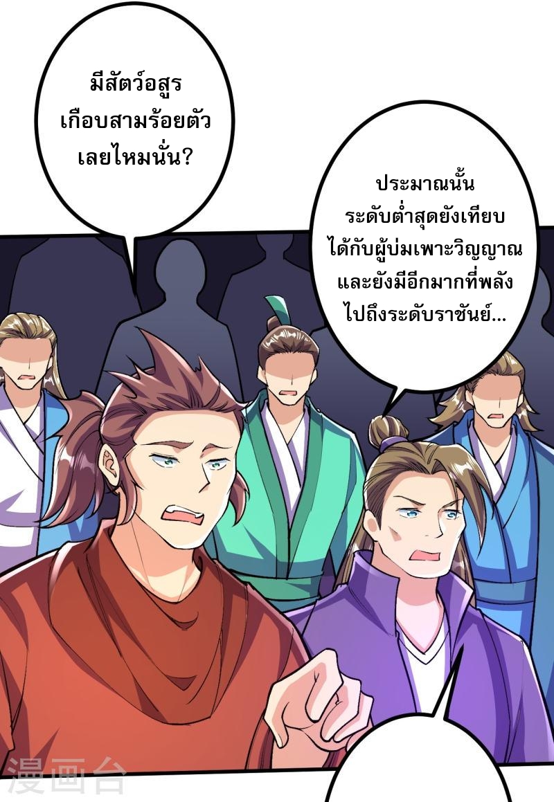 ผู้ขัดเกลาร่างกายที่แข็งแกร่งที่สุดในประวัติศาสตร์ ตอนที่ 63 หน้า 15