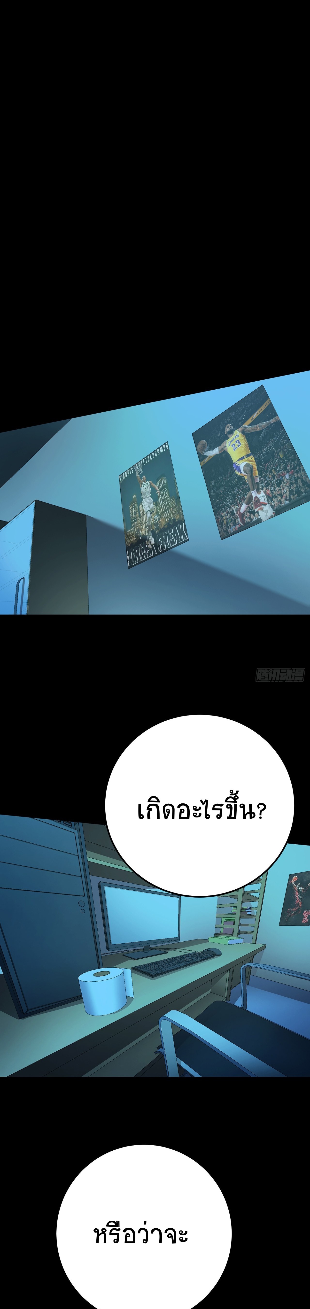 ผู้กล้าและฮาเร็มนี้เป็นของข้า! (The Hero and the Harem Are Mine Now) ตอนที่ 9 หน้า 2