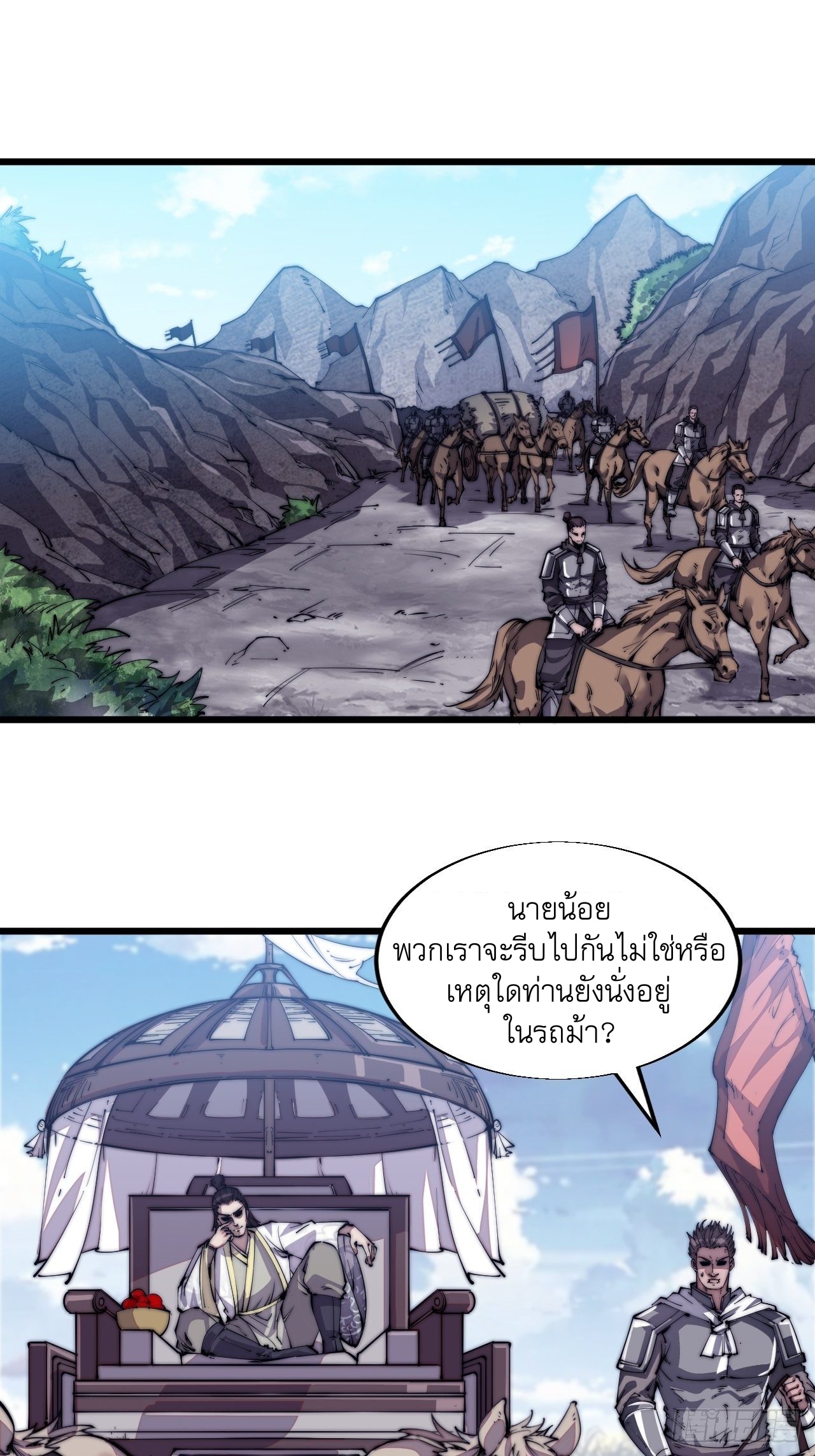 Starting a Mountain ตอนที่ 9 หน้า 15