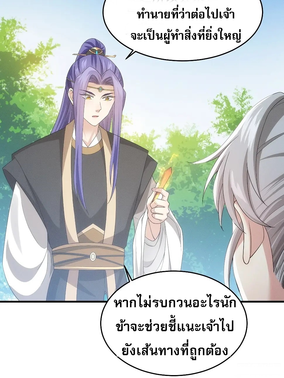 ข้าจะกำหนดชะตาตัวเอง ทันจีน ตอนที่ 139 หน้า 11