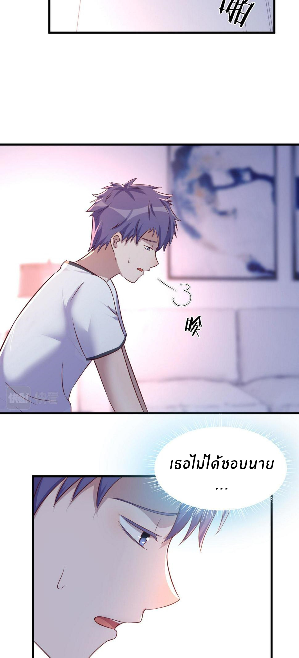 พี่สาวอยากเล่นคุณ ตอนที่ 121 หน้า 18