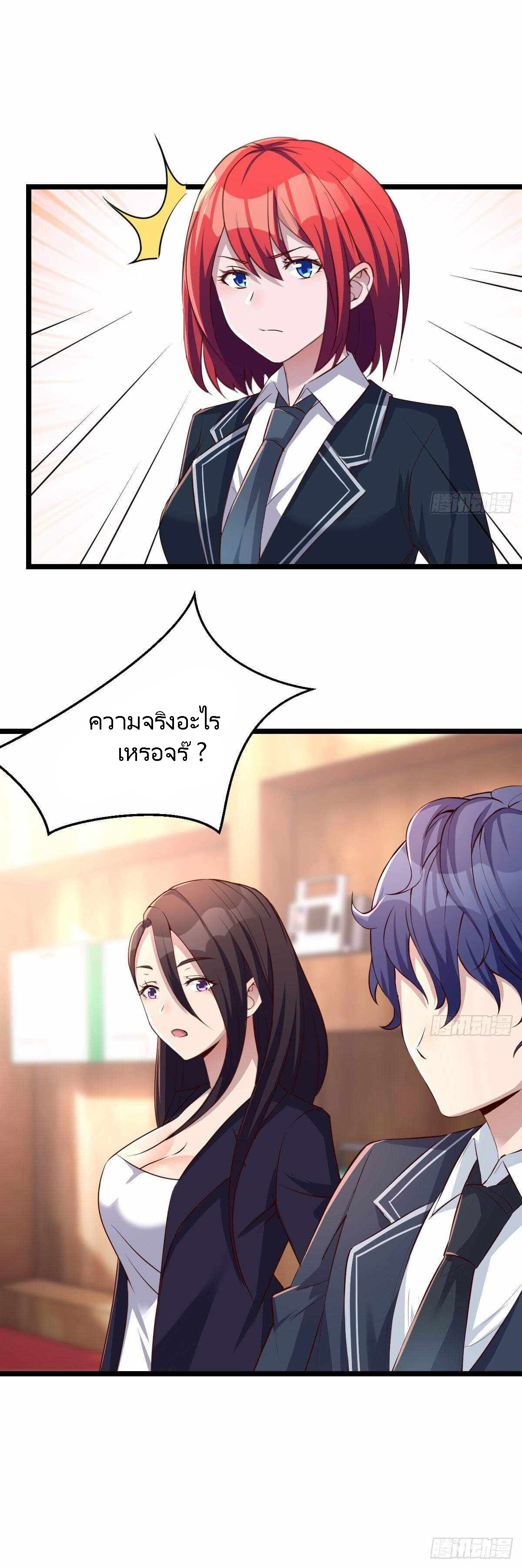 ฉันจะไม่พลาดโอกาสจากสิ่งใดไป หากความเร็วของฉันมันมีมากพอ ตอนที่ 23 หน้า 2