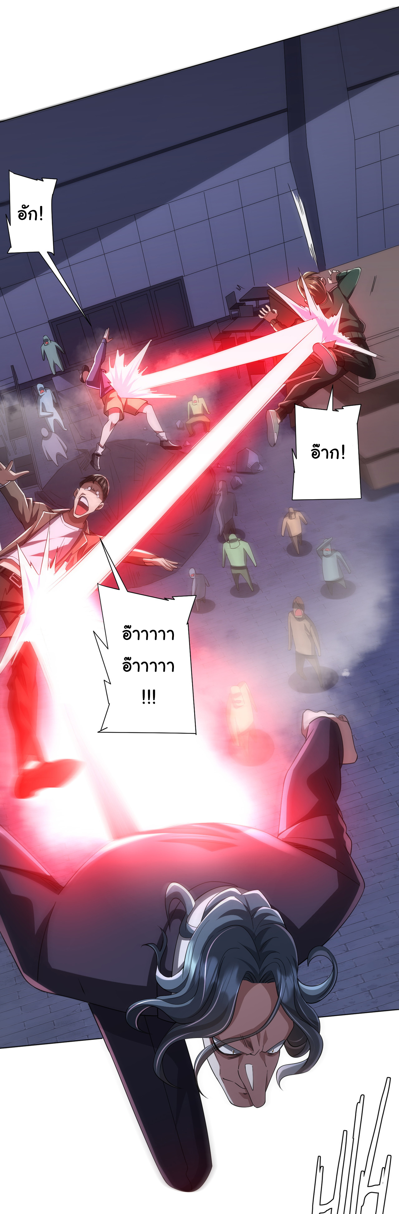 Start with trillions of coins ตอนที่ 69 หน้า 6