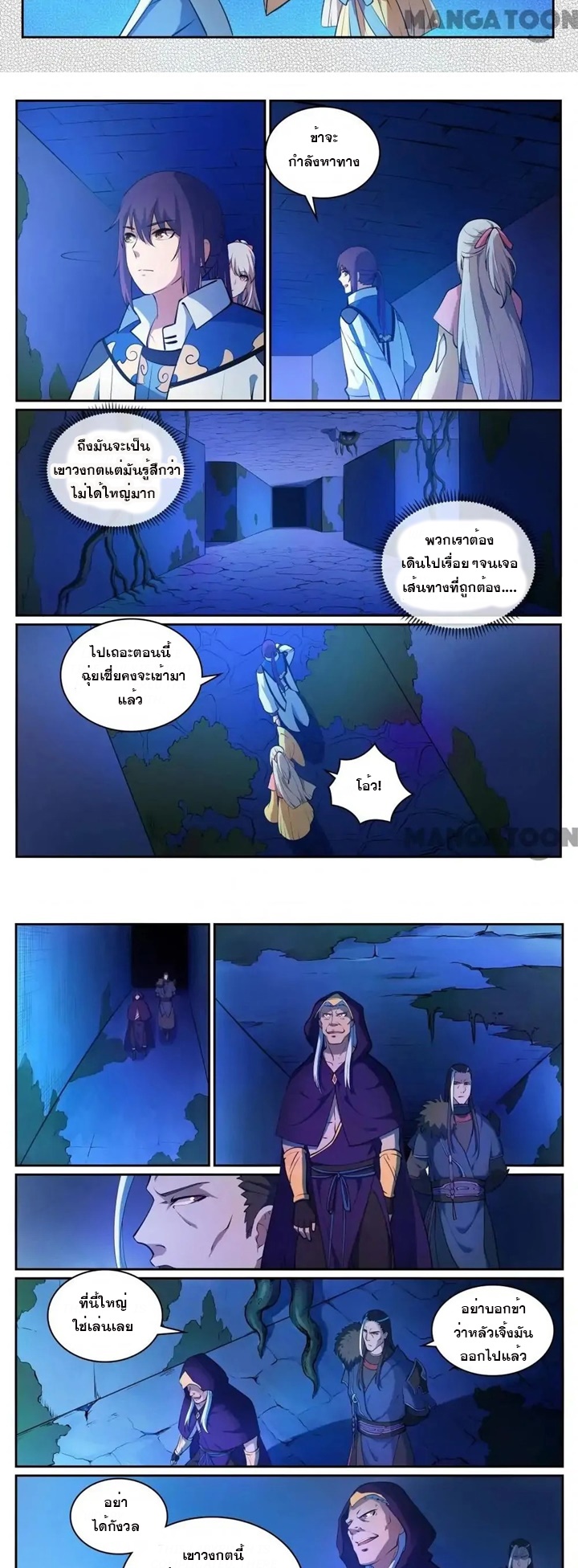 ร้อยเทพ ตอนที่ 6 หน้า 2