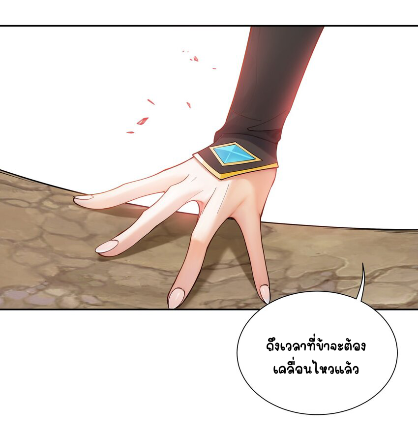 ตัวแปรจุติ ตอนที่ 18 หน้า 27
