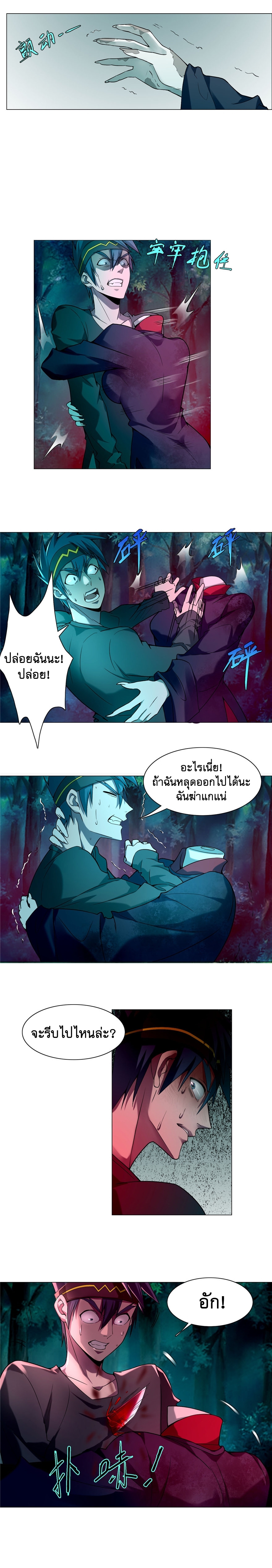 บุรุษไปรษณีย์ไม่จำกัด ตอนที่ 25 หน้า 4