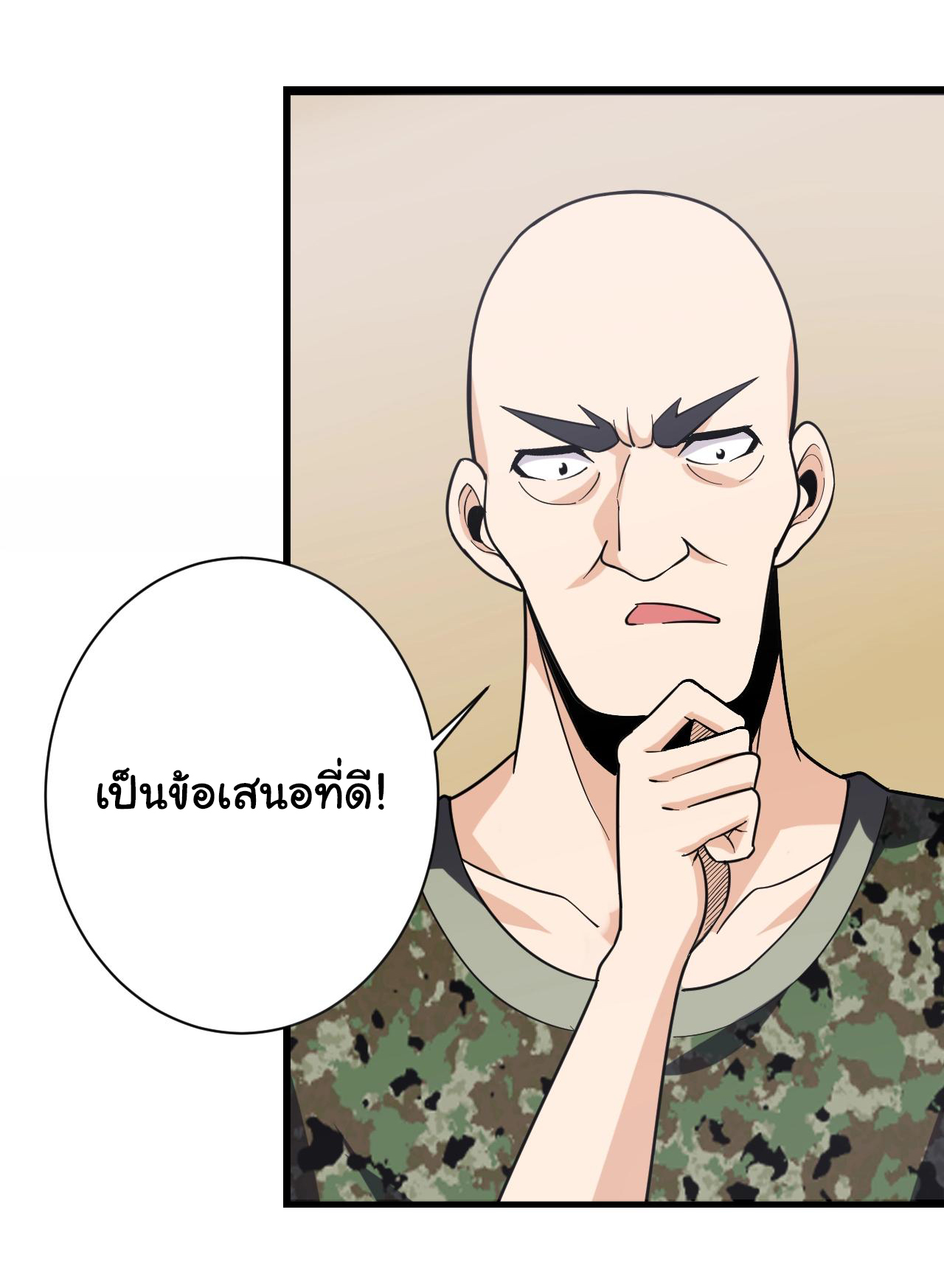 Sanjie Taobao Store ระบบร้านค้าเทพเจ้า ตอนที่ 257 หน้า 8