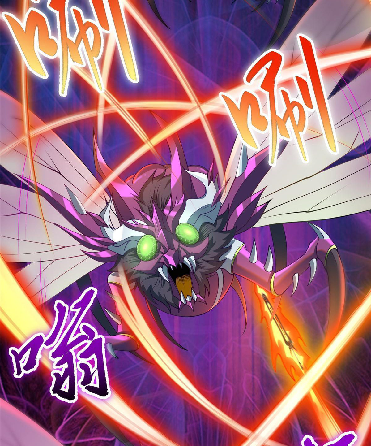 (ชนจีน) Dragon Master (จูหมิง นักรบเซียนมังกร) ตอนที่ 150 หน้า 7