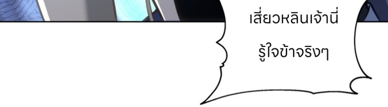 หนังสือปราบปีศาจ ตอนที่ 4 หน้า 131