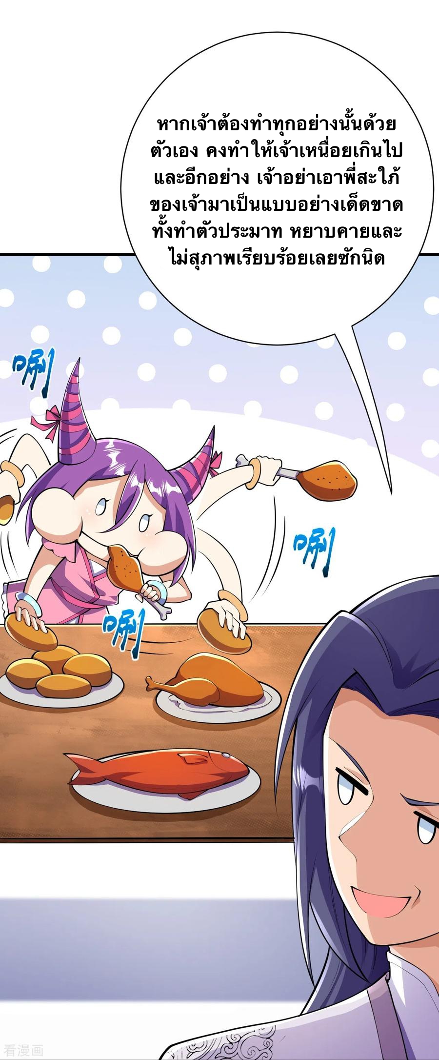 บรรพบุรุษผู้ขัดเกลากายา (ทันจีน) ตอนที่ 43 หน้า 34