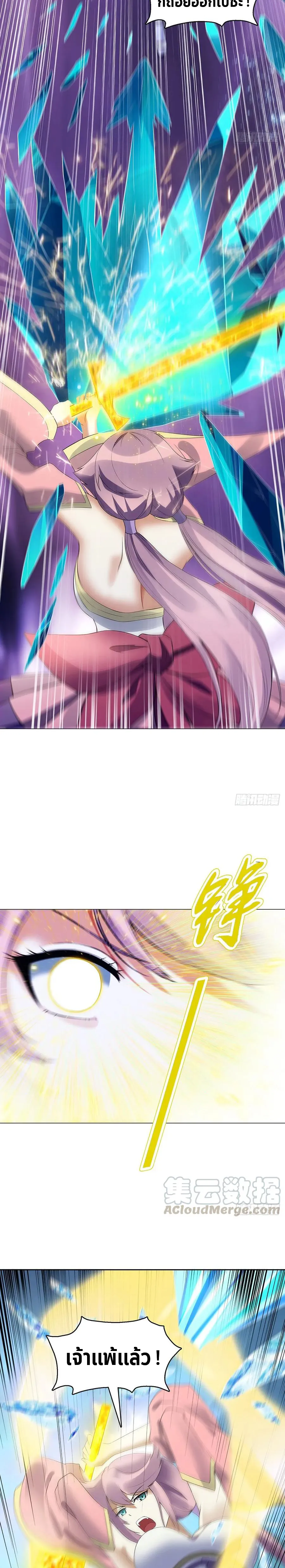 (จบ) Heavenly God Mnemonic (กำเนิดใหม่เทพวรยุทธตระกูลหยาง) ตอนที่ 26 หน้า 8