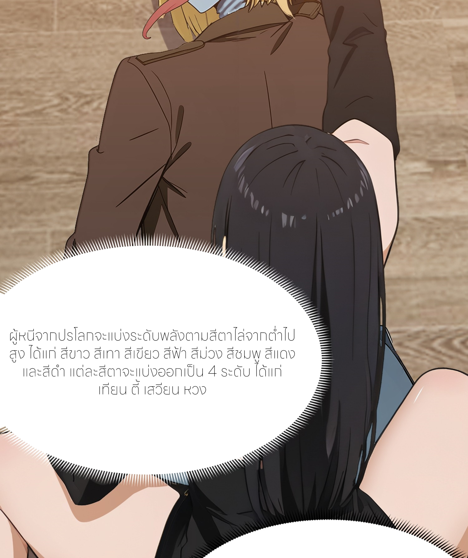 ชีวิตใหม่ในฐานะไป๋อู๋ฉาง ตอนที่ 2 หน้า 49